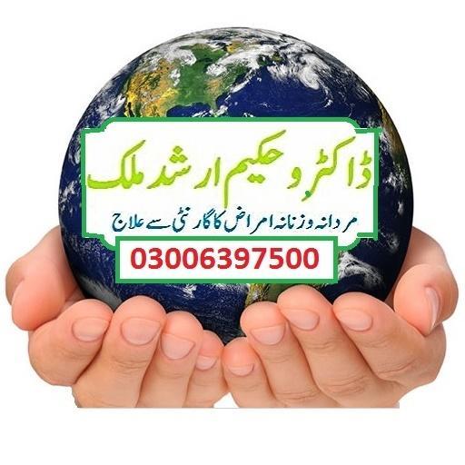 Hamdard.pk
