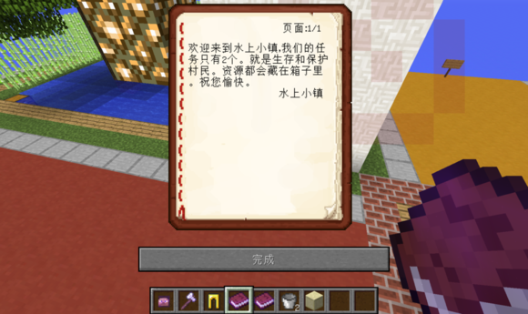【MINECRAFT Adventure Map】Minecraft Minecraft Water Town