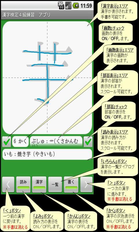 Kanji Exam Grade4 App (free)