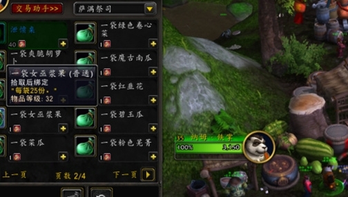 Como completar o World of Warcraft Pirates 'Feast Mission