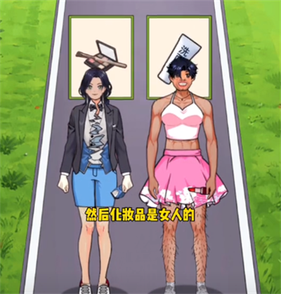 Como passar a troca do corpo do Crazy Brain Power King