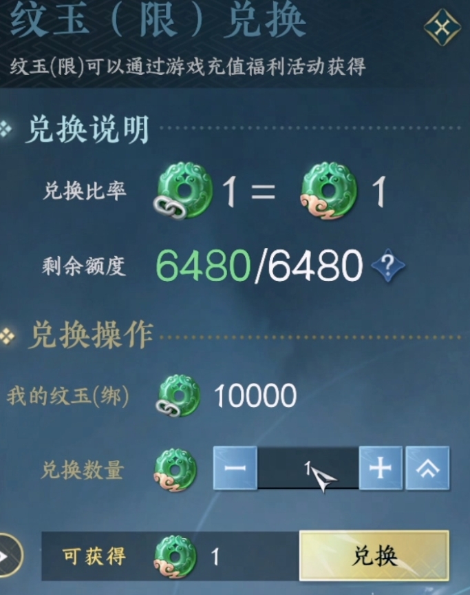 Que tal padrão limitado Jade no jogo móvel Nishuihan