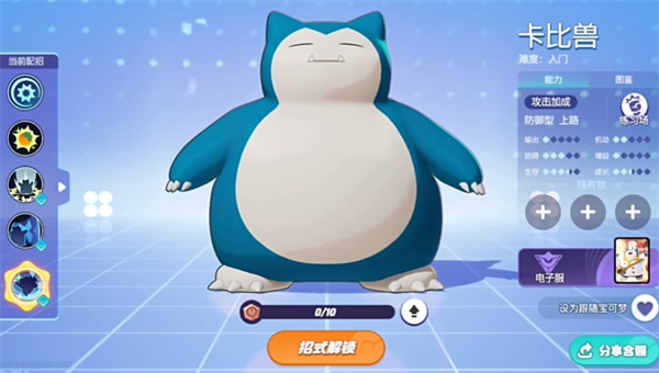 Como combinar com a formação de iniciantes do Pokémon