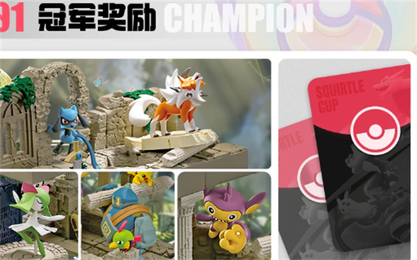 Quais são as recompensas para o Pokémon coletando Jenigen Cup