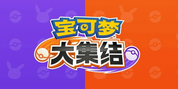 Como conseguir o Dragão Fast de Assembléia Pokémon
