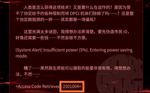 音乐世界CYTUSII指令码介绍