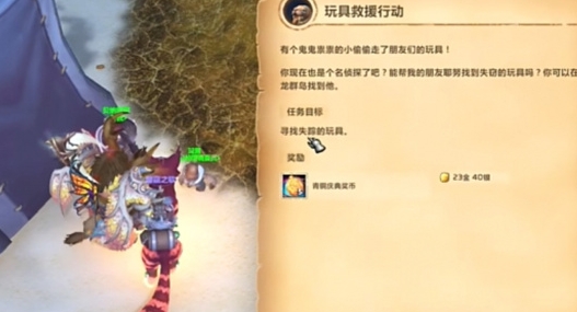 كيفية إكمال مهمة إنقاذ لعبة World of Warcraft
