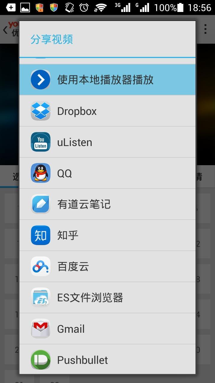 Youku Helper