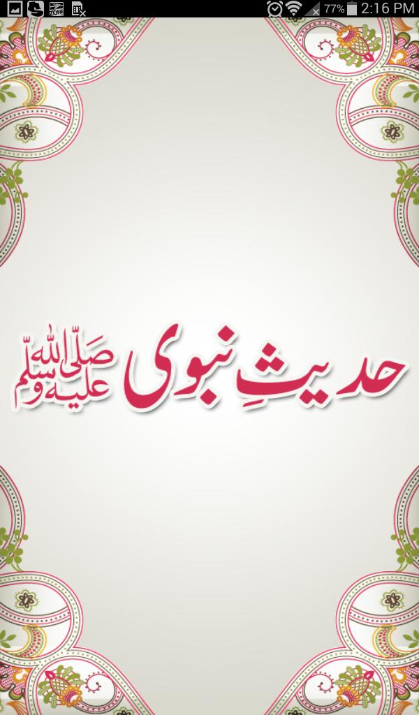 Hadees-e-Nabvi