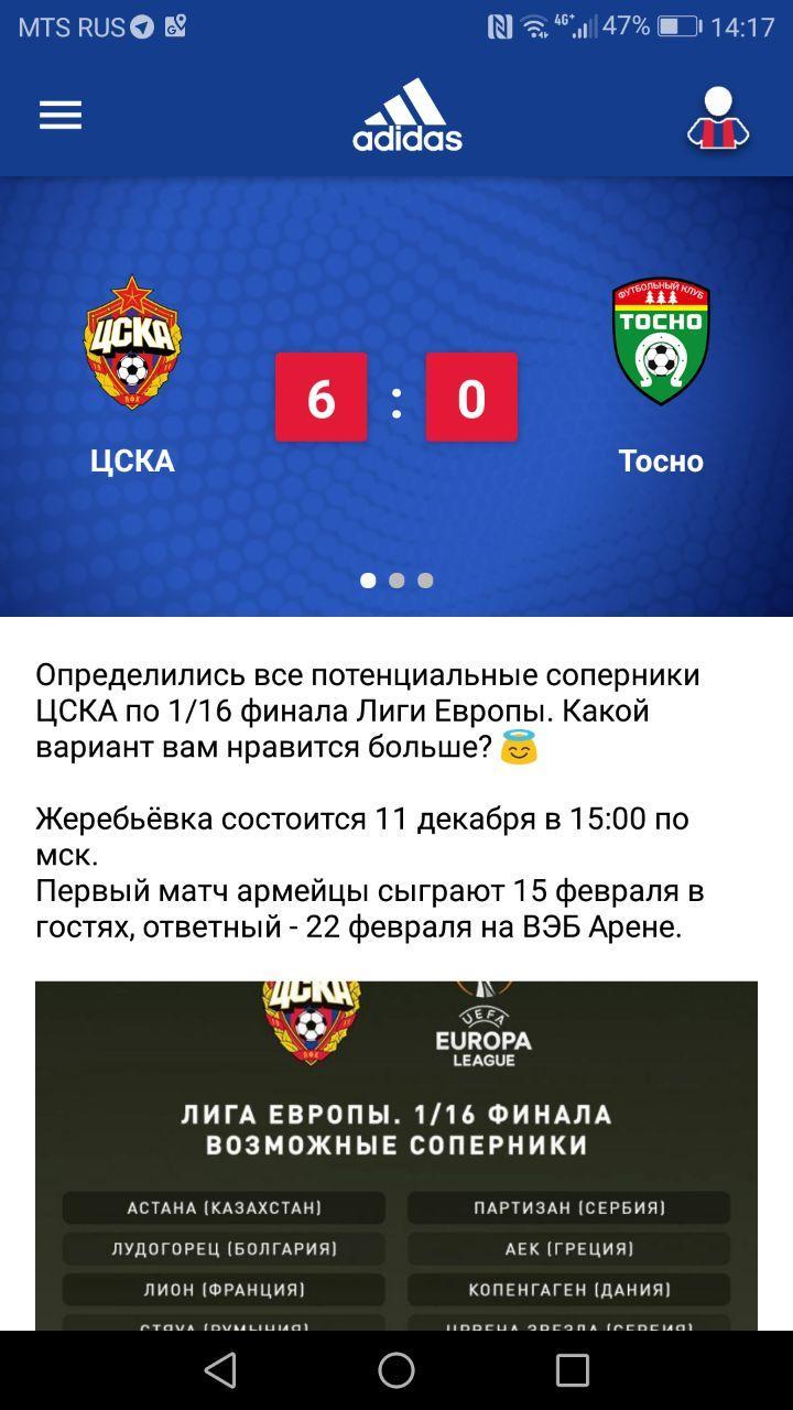 PFC CSKA