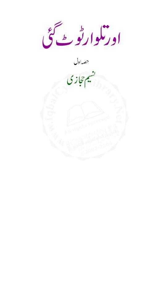 Aur Talwar Toot Gai Part 1