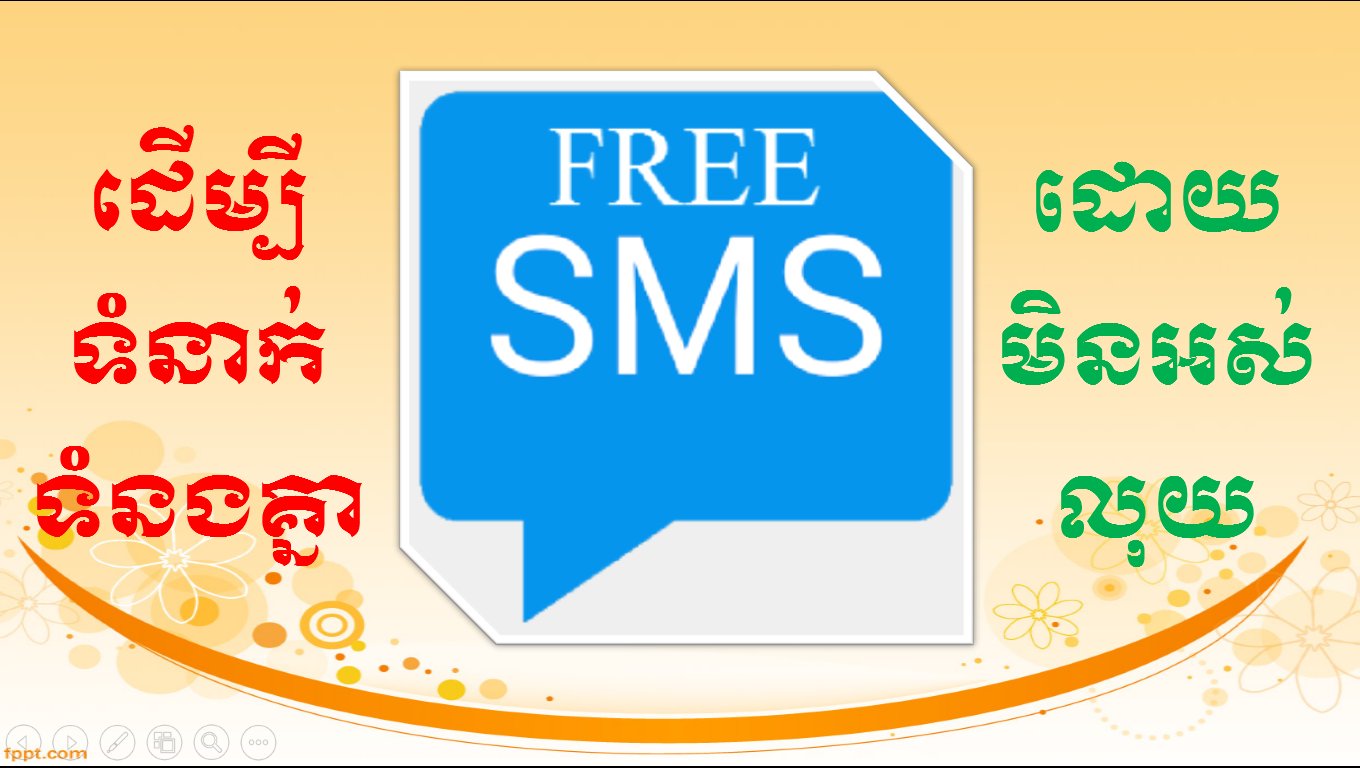 Khmer Free SMS