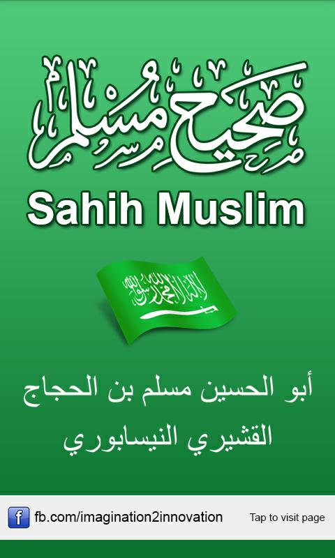 Sahih Muslim (Arabic)
