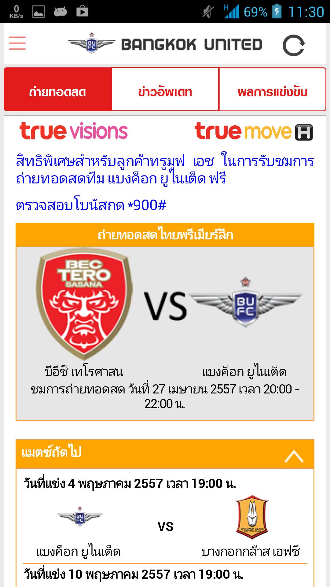 Bangkok United