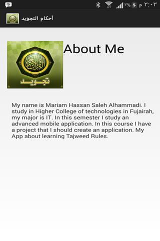 Tajweed Rules
