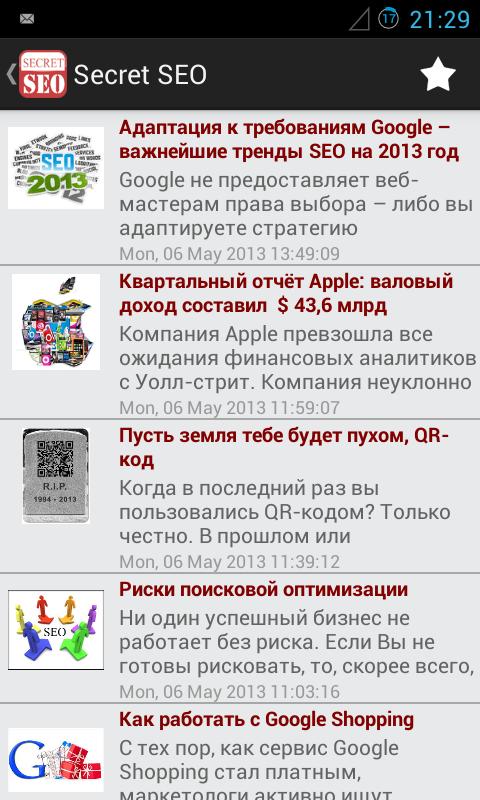 Secret SEO