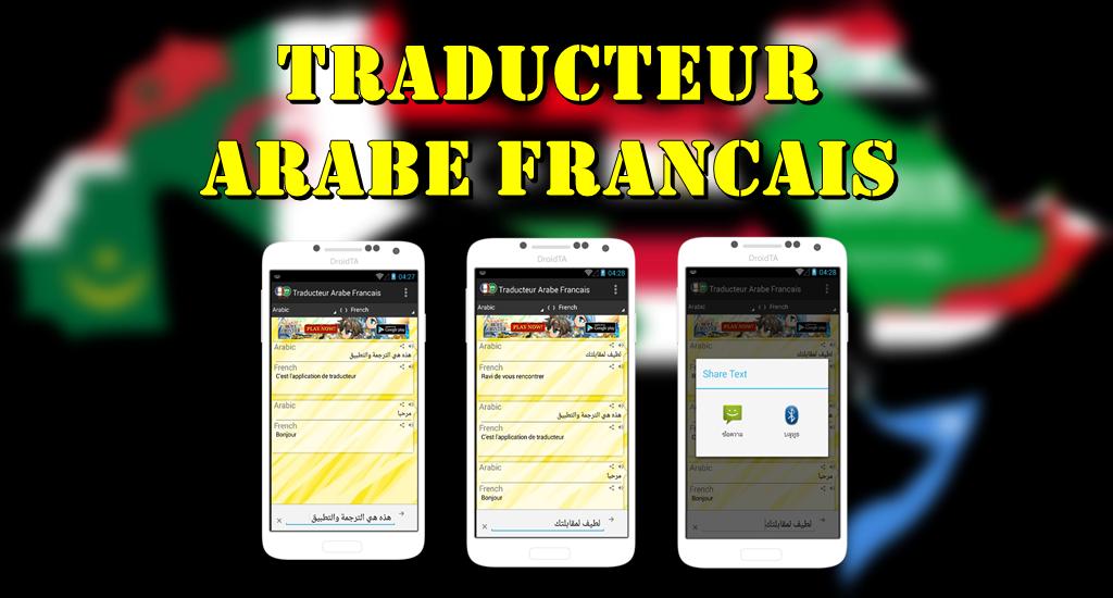Traducteur Arabe Francais
