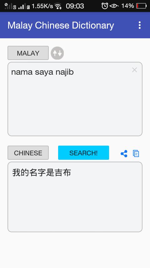 Kamus Melayu Cina