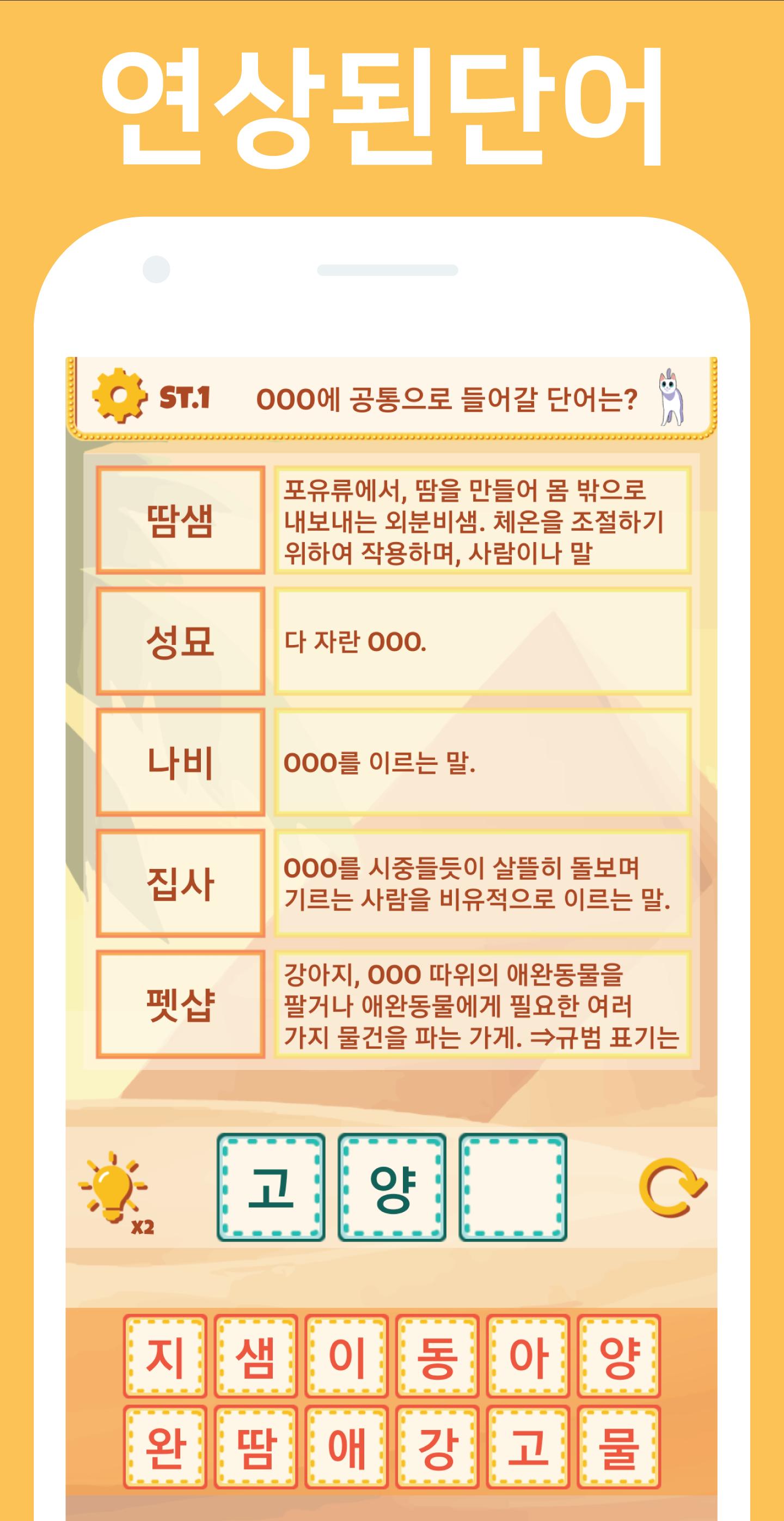 Word Remind Quiz