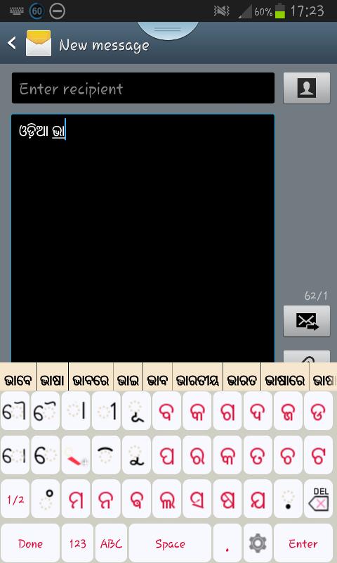 Oriya Static Keypad IME